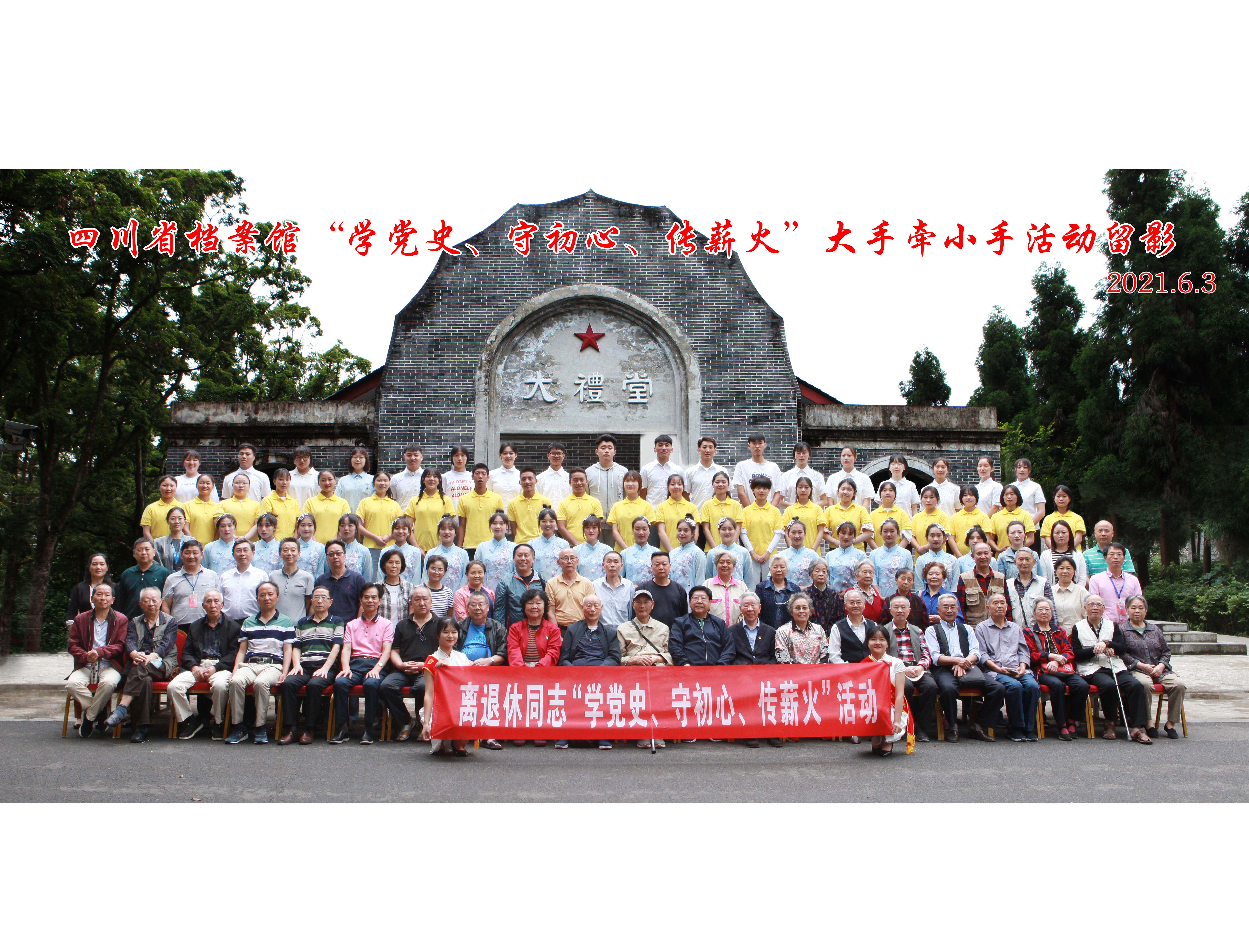 省檔案館組織離退休同志以實(shí)績(jī)實(shí)效為導(dǎo)向開展黨史學(xué)習(xí)教育主題活動(dòng)
