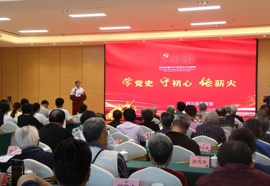 薪火相傳學(xué)黨史，齊心向黨筑未來--省檔案館在省檔案校開展 “學(xué)黨史、守初心、傳薪火”主題活動(dòng)