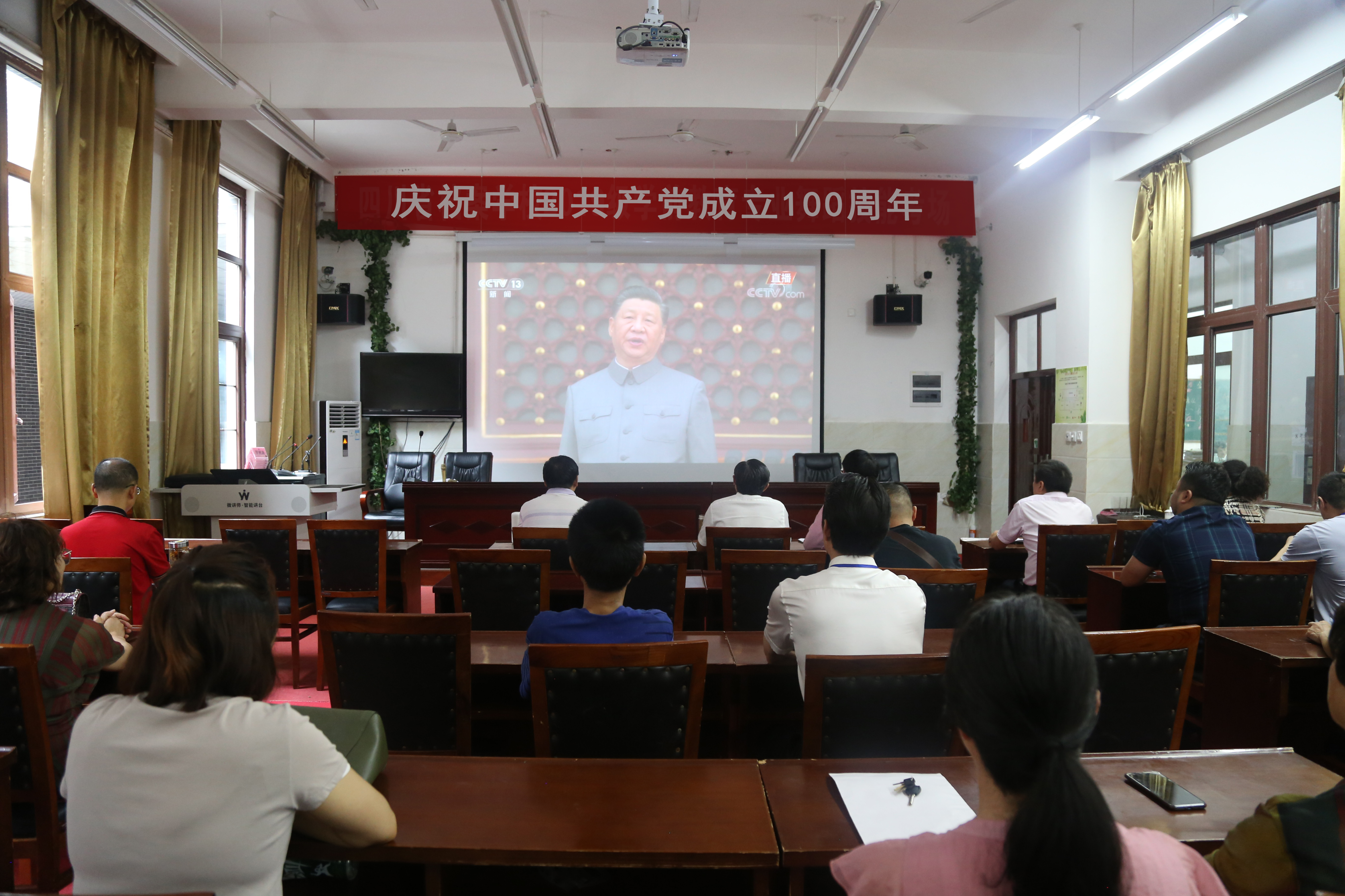 檔案校組織收看慶祝中國共產(chǎn)黨成立100周年大會