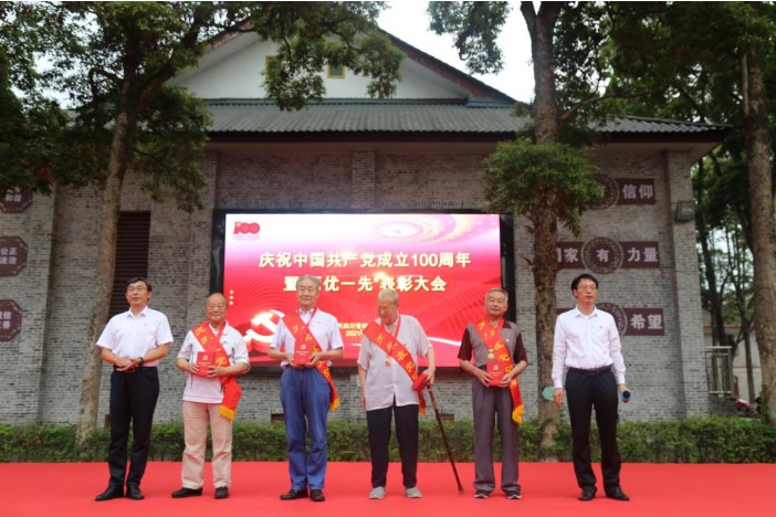 檔案校黨委召開慶祝中國共產(chǎn)黨成立100周年暨“兩優(yōu)一先”表彰大會