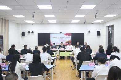 省檔案學(xué)校召開黨的建設(shè)暨黨風(fēng)廉政建設(shè)工作會議