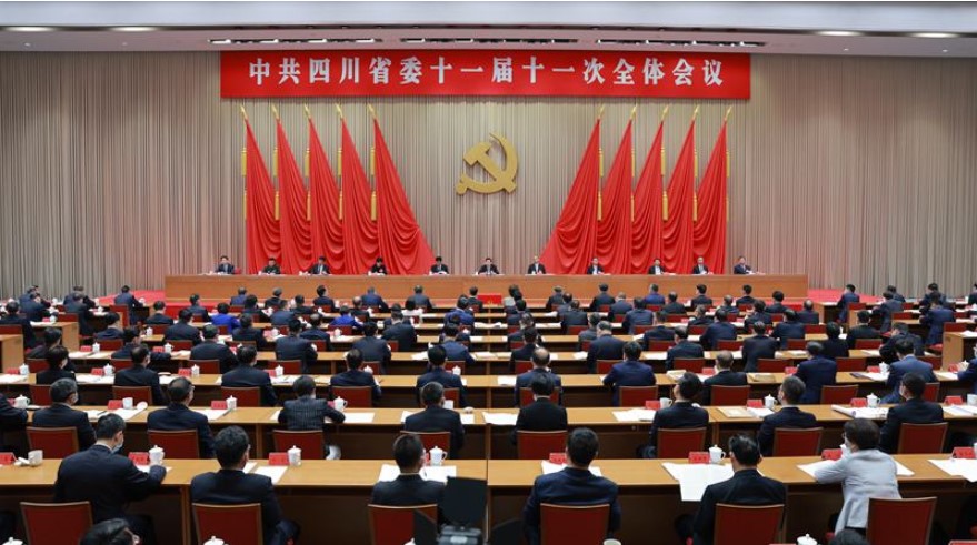 中國共產(chǎn)黨四川省第十一屆委員會第十一次全體會議公報