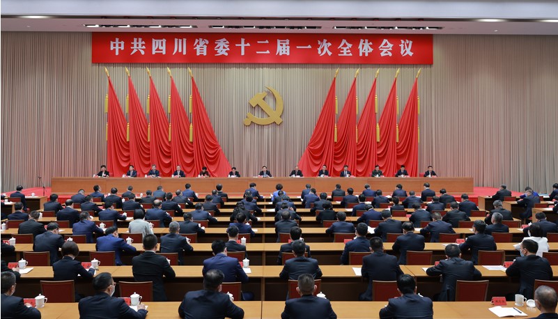 中國共產(chǎn)黨四川省第十二屆委員會第一次全體會議公報
