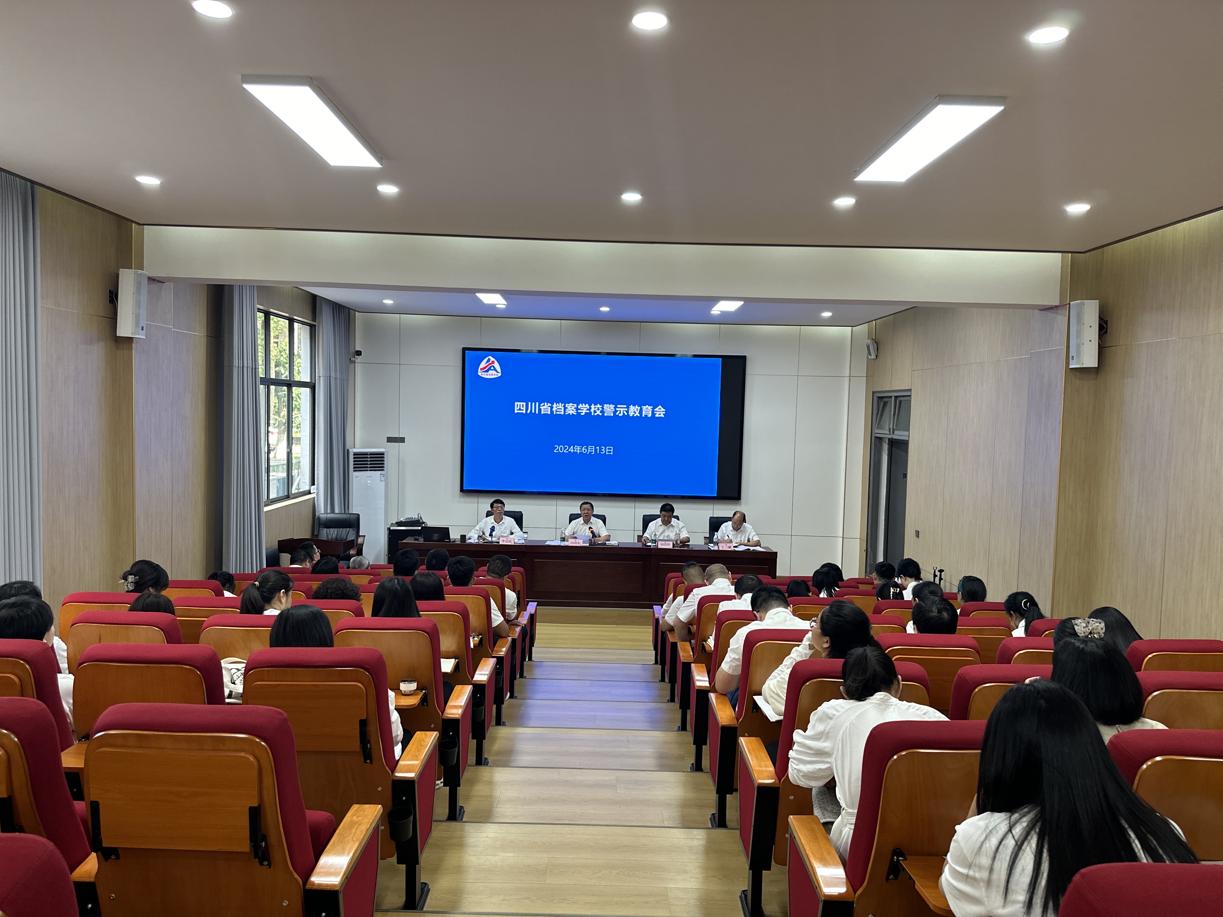 省檔學(xué)校召開警示教育會