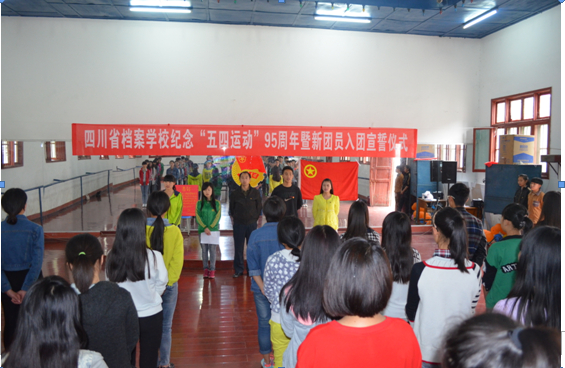 我校團(tuán)委開(kāi)展紀(jì)念“五四運(yùn)動(dòng)”95周年系列活動(dòng)