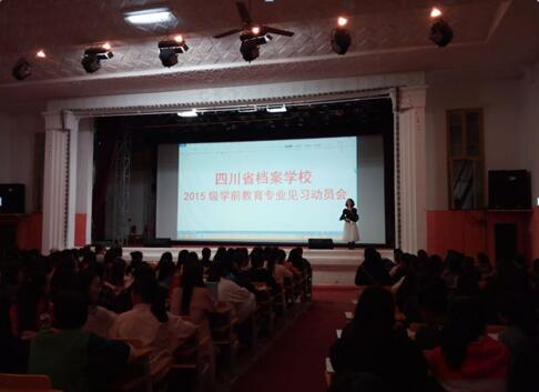 我校召開2015級(jí)學(xué)前教育專業(yè)學(xué)生教學(xué)見習(xí)動(dòng)員會(huì)