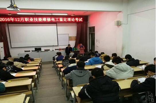 我校舉行維修電工鑒定技能考試