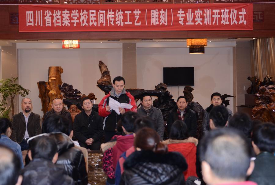 四川省檔案學(xué)校舉行民間傳統(tǒng)工藝（根雕）專業(yè)實習(xí)實訓(xùn)開班儀式