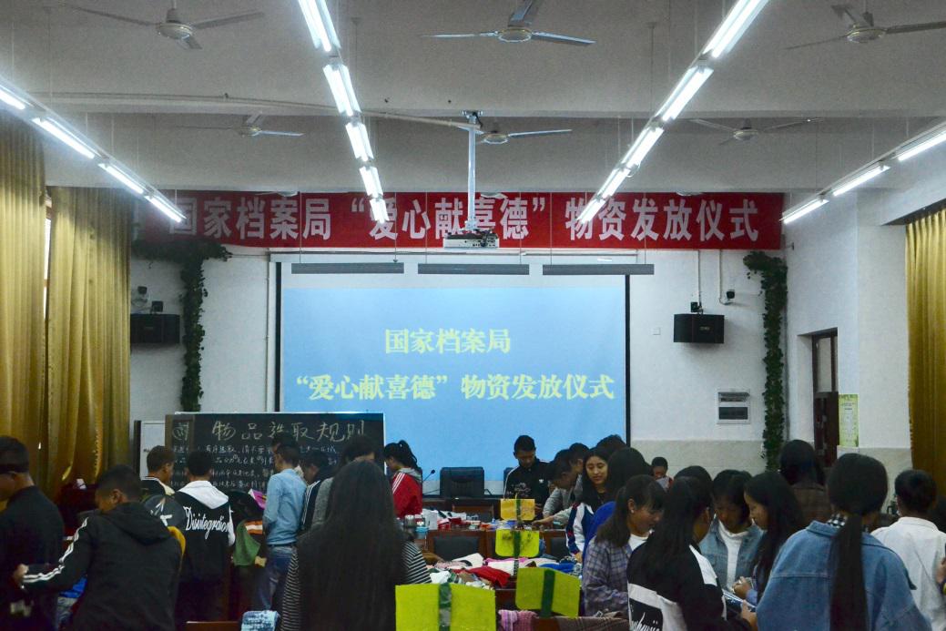 愛心獻喜德  千里寄溫情