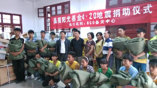NGO備災(zāi)中心到我校舉行“晶報(bào)陽(yáng)光基金4-20地震捐助儀式”