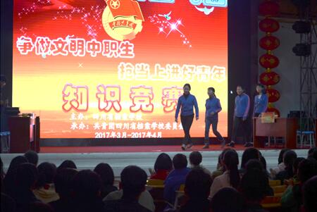 “爭做文明中職生?搶當(dāng)上進好青年”知識競賽拉開帷幕
