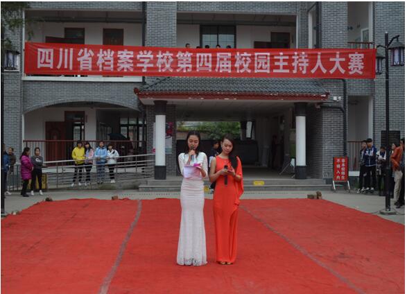 校團(tuán)委舉辦第四屆校園主持人大賽