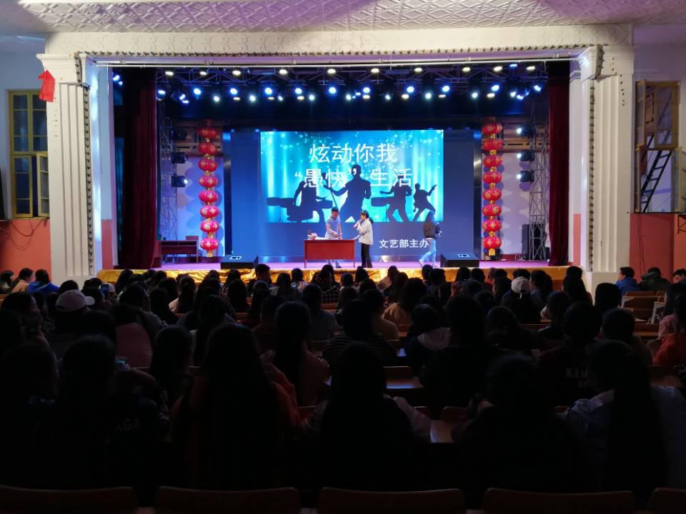 炫動(dòng)你我 ，“愚”快生活――我校團(tuán)委舉辦第五期留校學(xué)生文藝晚會(huì)