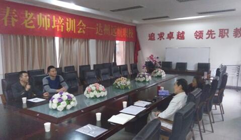 我校教師赴達(dá)州遠(yuǎn)航職業(yè)技術(shù)學(xué)?？疾鞂W(xué)習(xí)海事專業(yè)開(kāi)辦情況