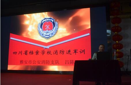 消防知識進(jìn)軍訓(xùn) 平安相伴你我他