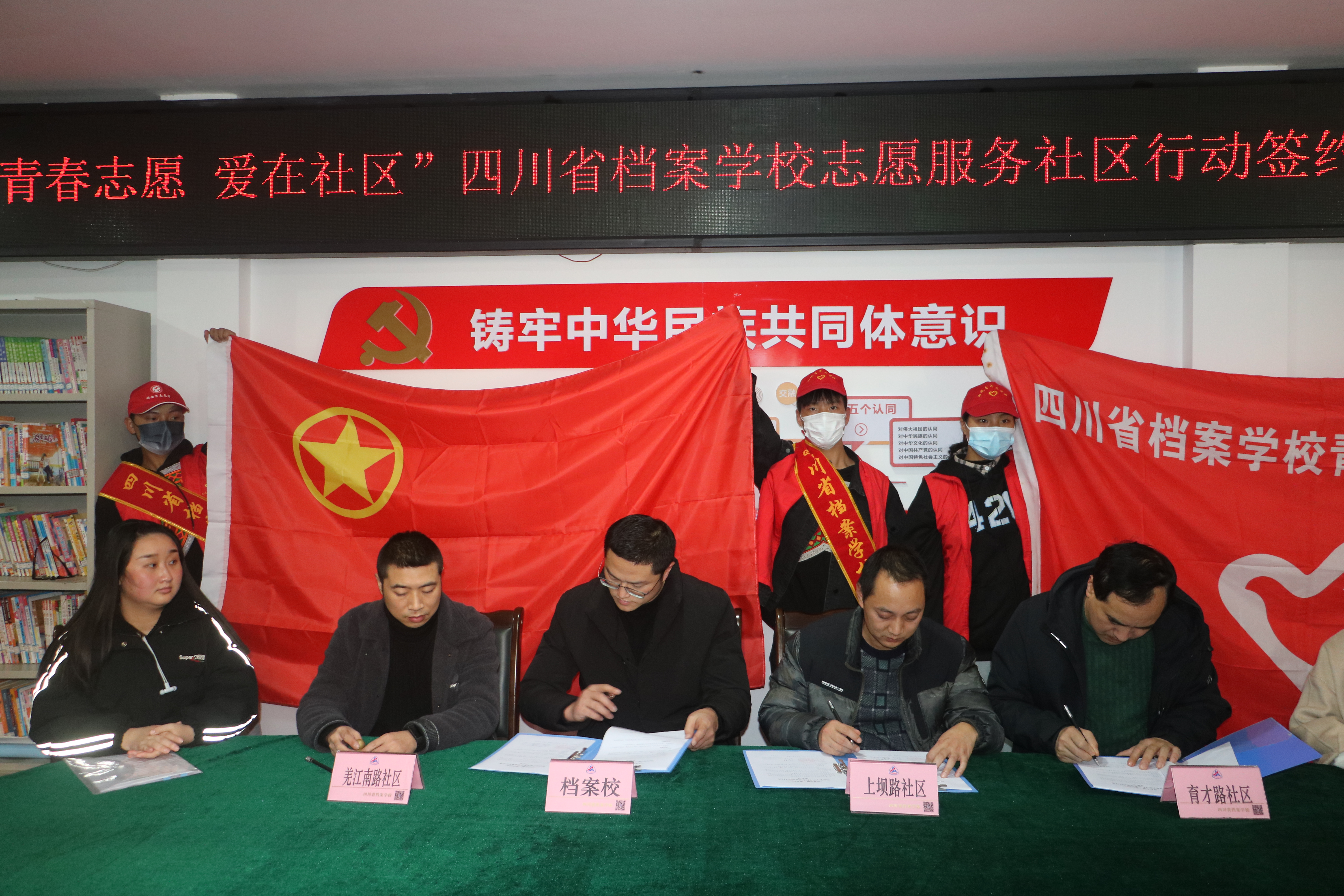 青春志愿 愛(ài)在社區(qū)