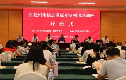 全國(guó)紅色檔案信息資源開發(fā)利用培訓(xùn)班在我校順利舉辦