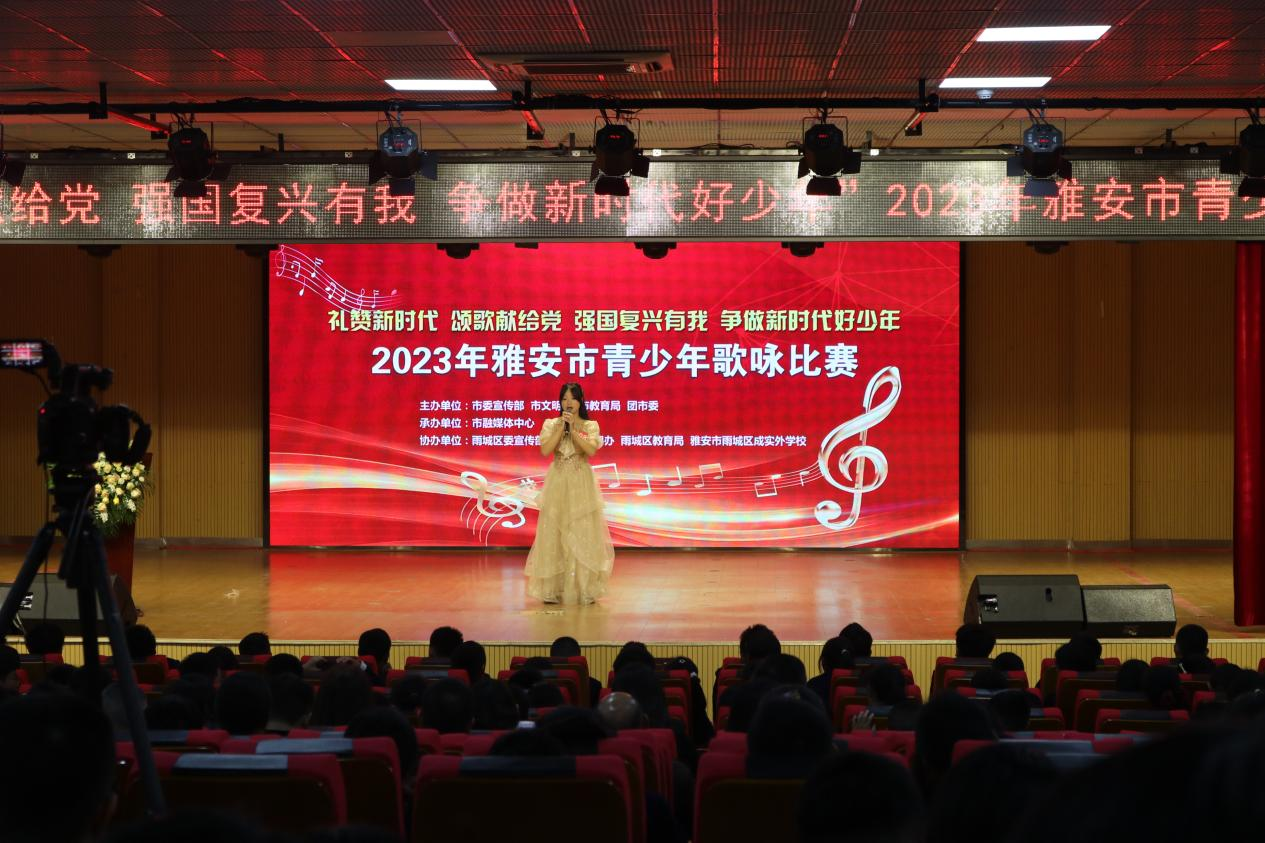 我校學(xué)生在2023年雅安市青少年歌詠比賽中榮獲佳績(jī)