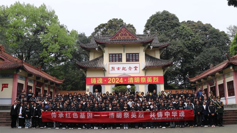 省檔案學(xué)校團委開展清明祭英烈活動