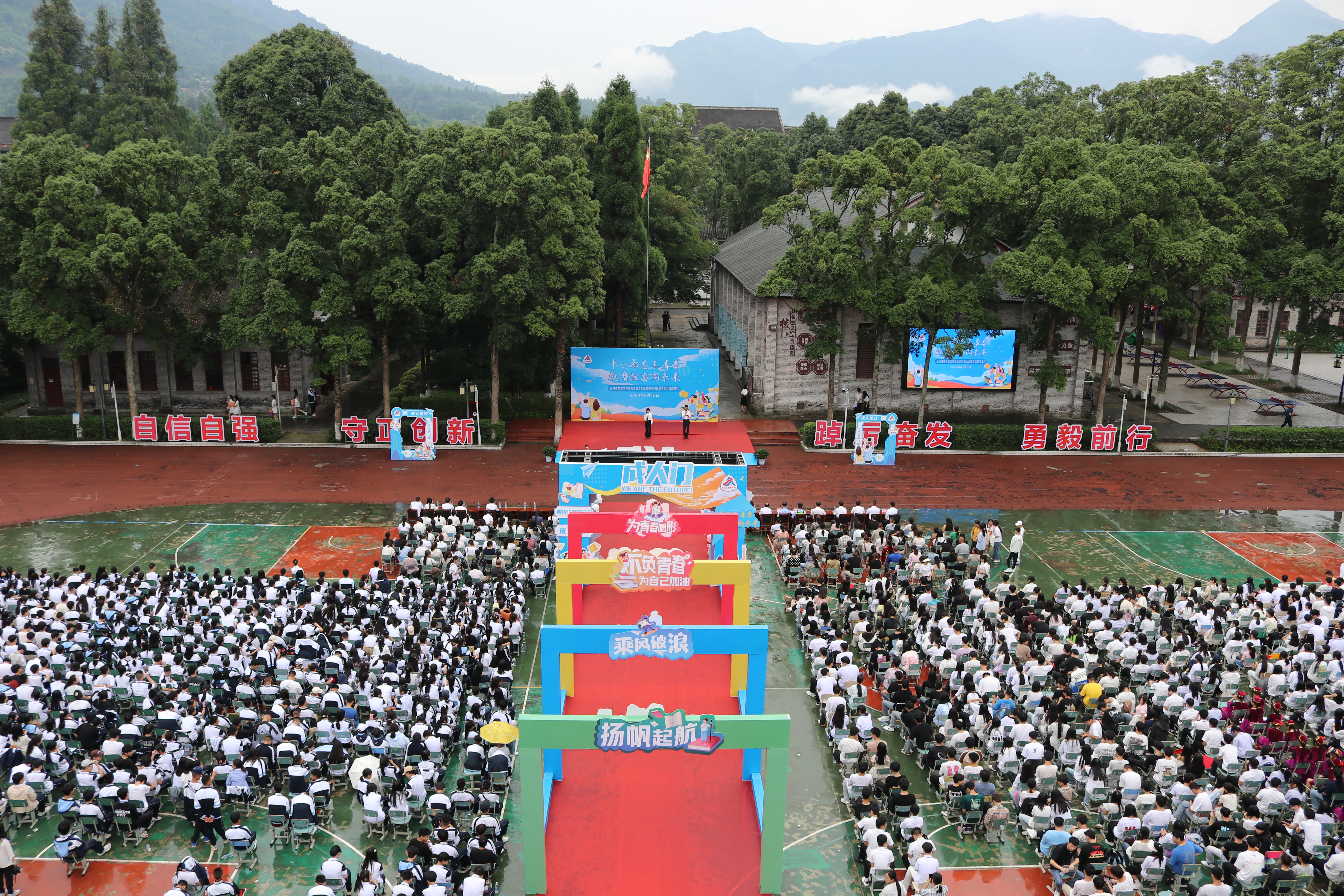 十八而志正青春 挺膺擔(dān)當(dāng)向未來——省檔案學(xué)校舉行2024年成人禮儀式暨2022級學(xué)生實(shí)習(xí)離校典禮