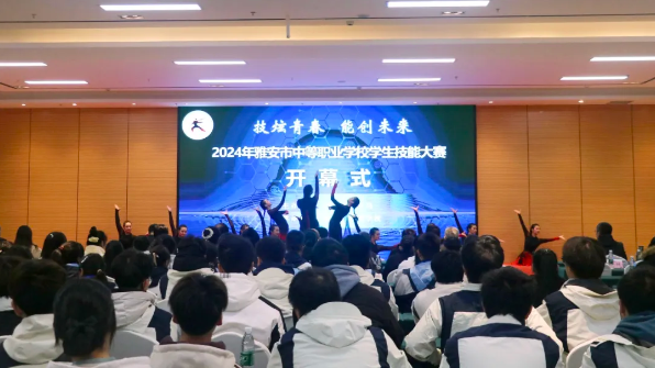 技炫青春 能創(chuàng)未來——學校圓滿承辦2024年雅安市中等職業(yè)學校學生技能大賽